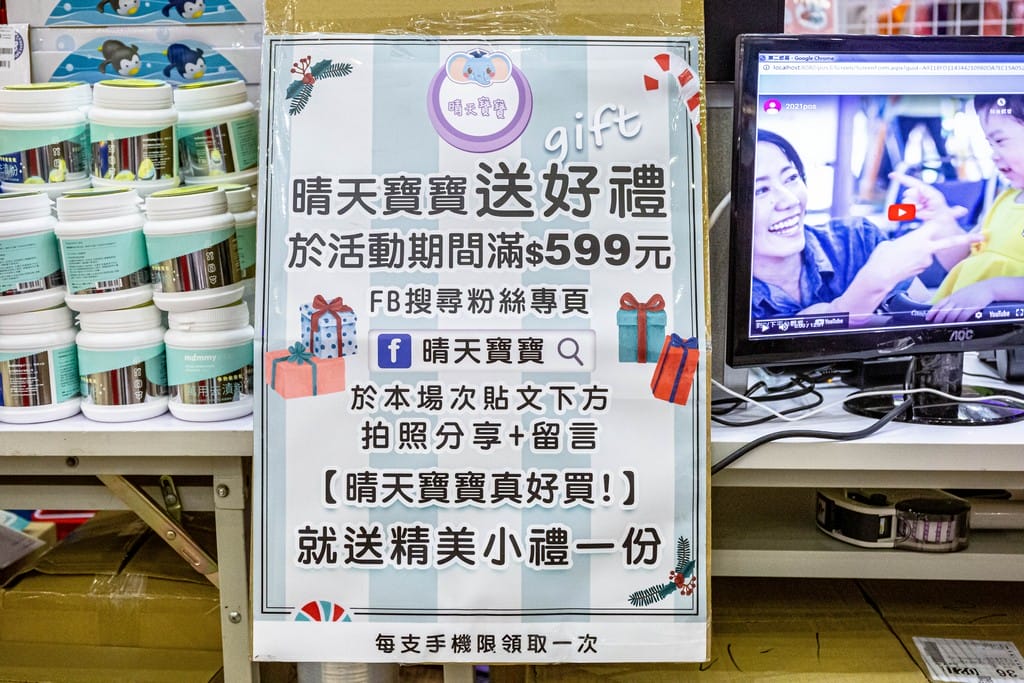桃園蘆竹晴天寶寶特賣會(奶瓶買一送一,五倍券直接現折,分享再送韓國好禮) - 第4張圖 桃園蘆竹晴天寶寶特賣會(奶瓶買一送一,五倍券直接現折,分享再送韓國好禮)