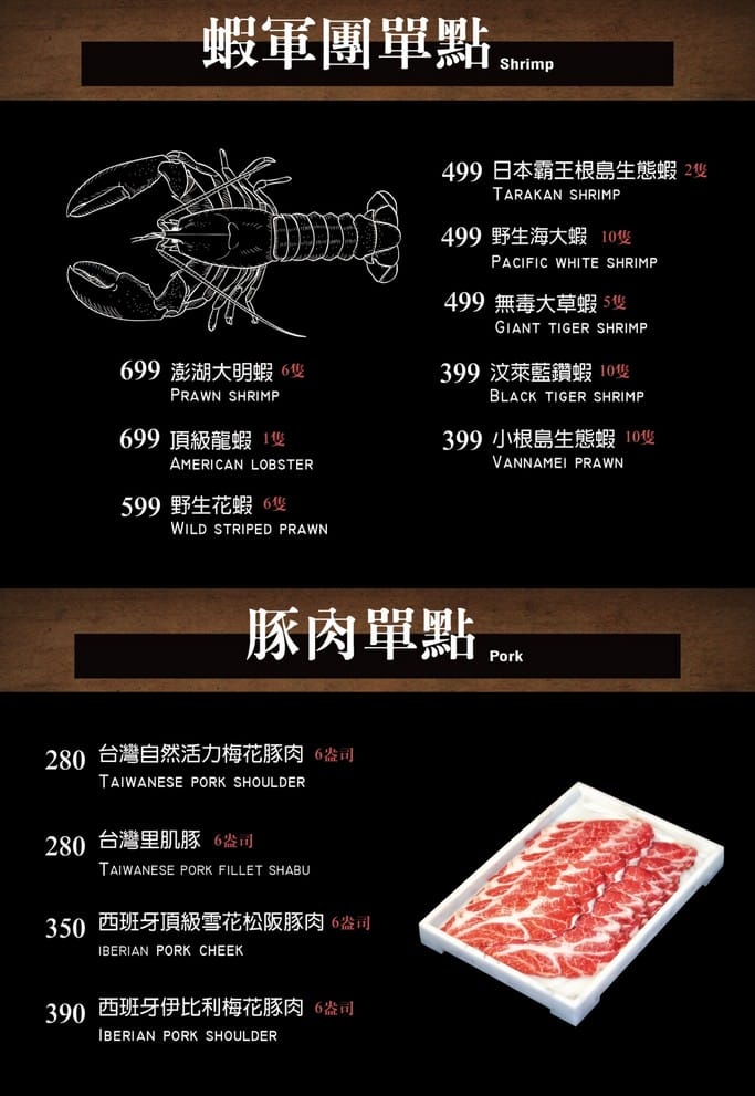 藏王極上鍋物餐點菜單．桃園中壢美食