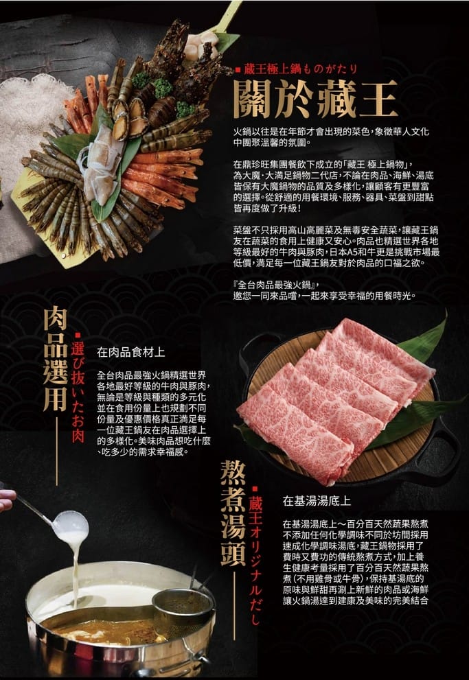 藏王極上鍋物餐點菜單．桃園中壢美食