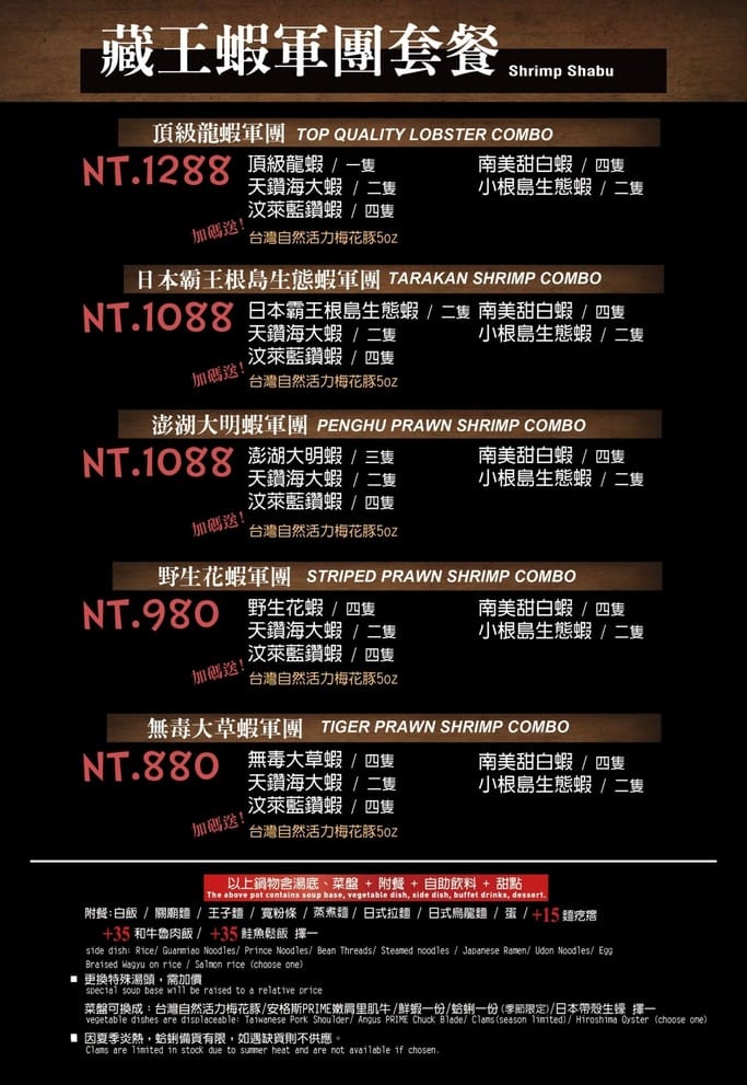 藏王極上鍋物餐點菜單．桃園中壢美食