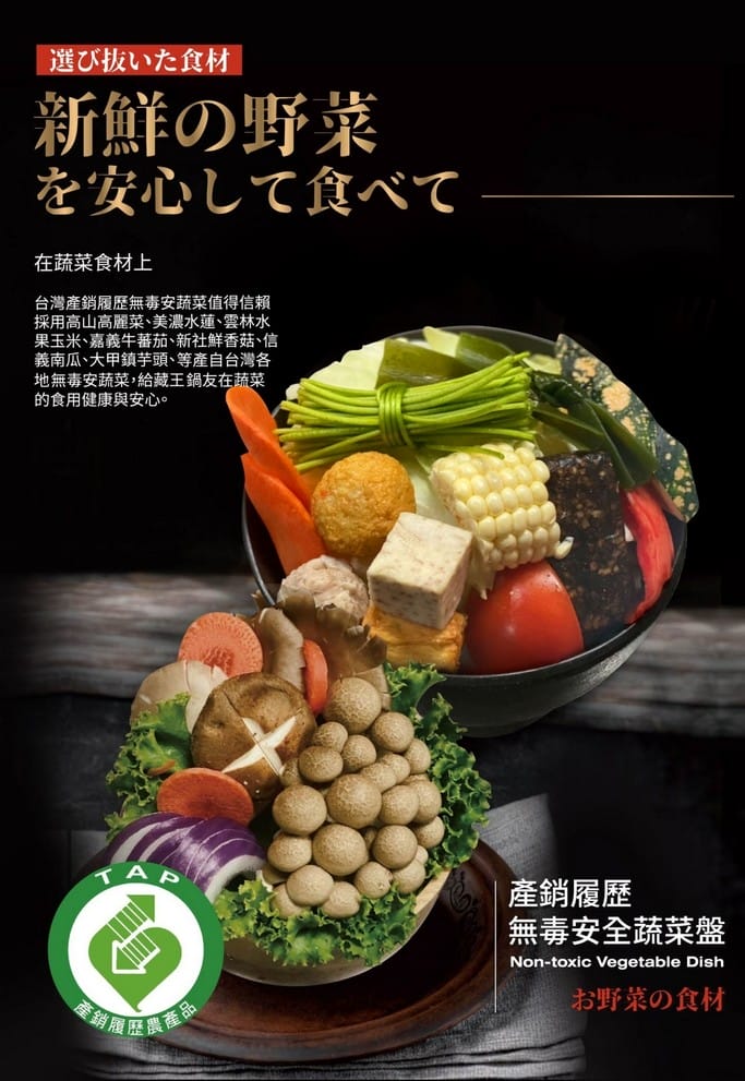 藏王極上鍋物餐點菜單．桃園中壢美食