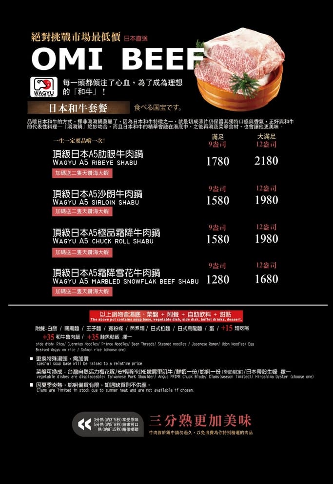 藏王極上鍋物餐點菜單．桃園中壢美食
