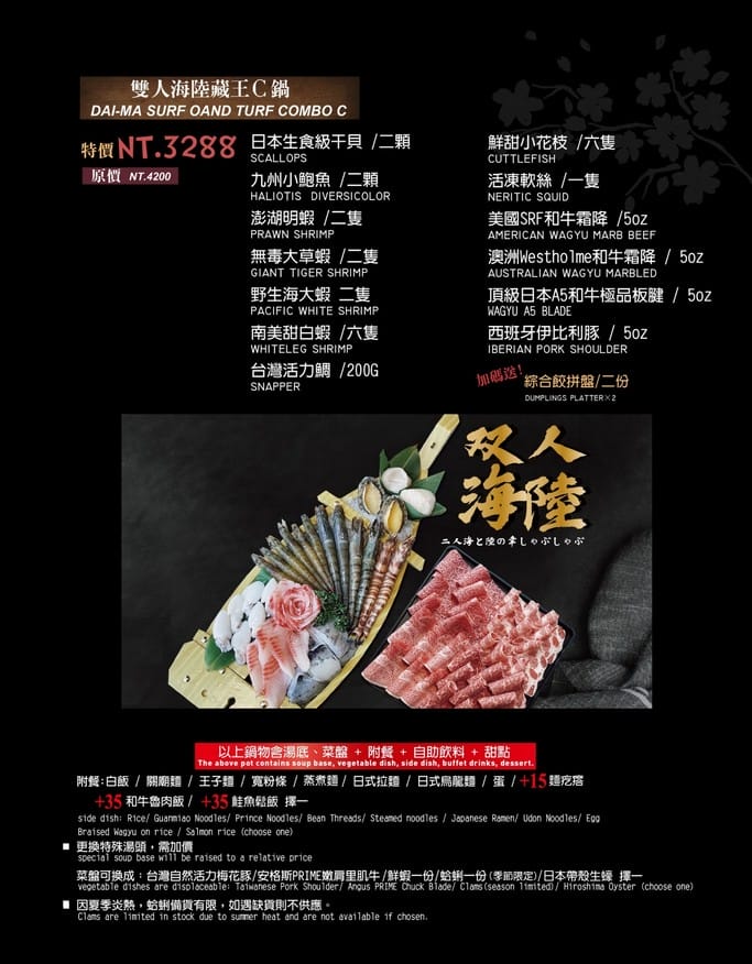 藏王極上鍋物餐點菜單．桃園中壢美食