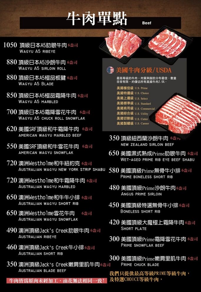 藏王極上鍋物餐點菜單．桃園中壢美食