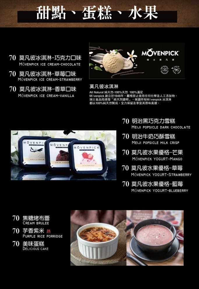 藏王極上鍋物餐點菜單．桃園中壢美食