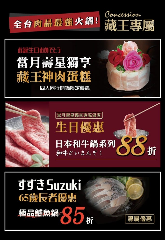 藏王極上鍋物餐點菜單．桃園中壢美食