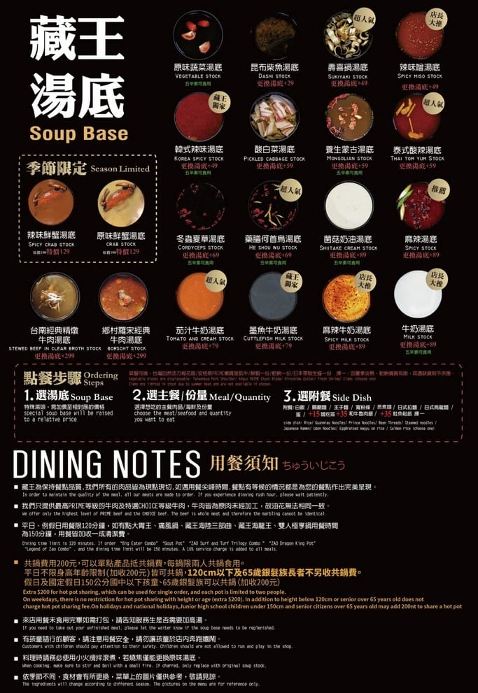 藏王極上鍋物餐點菜單．桃園中壢美食