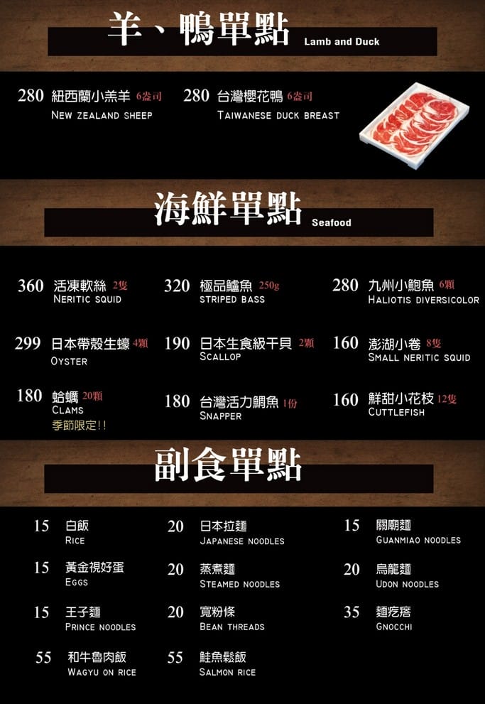 藏王極上鍋物餐點菜單．桃園中壢美食
