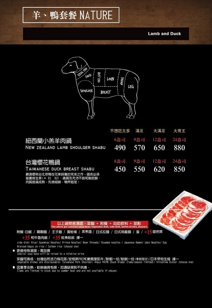 藏王極上鍋物餐點菜單．桃園中壢美食