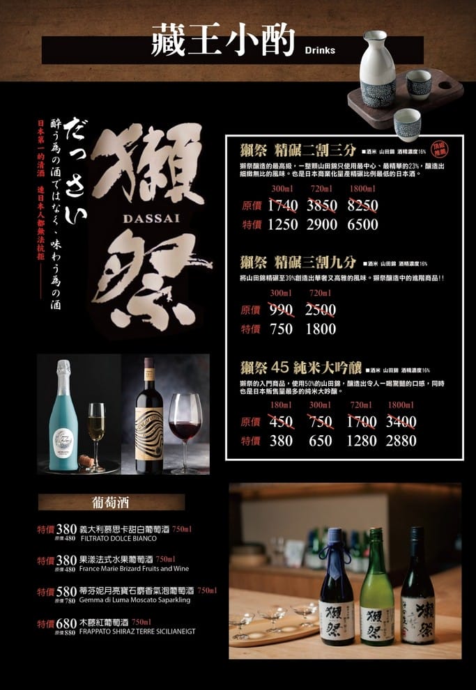 藏王極上鍋物餐點菜單．桃園中壢美食