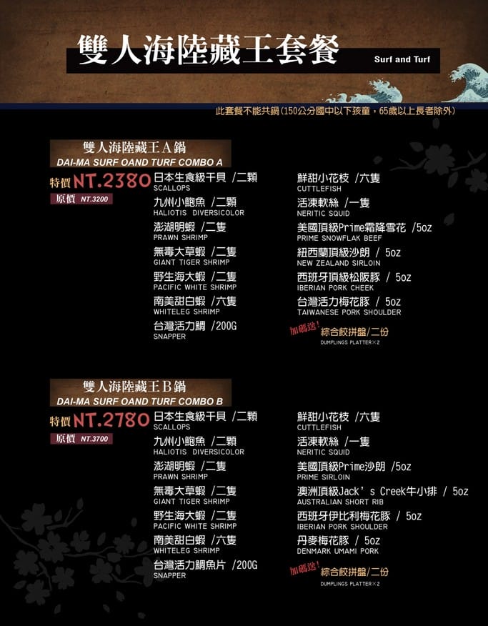 藏王極上鍋物餐點菜單．桃園中壢美食