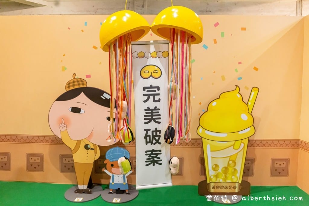 [限時優惠72折]高雄親子景點．屁屁偵探展覽高雄篇（比現場門票最多便宜210元還送限定贈品）