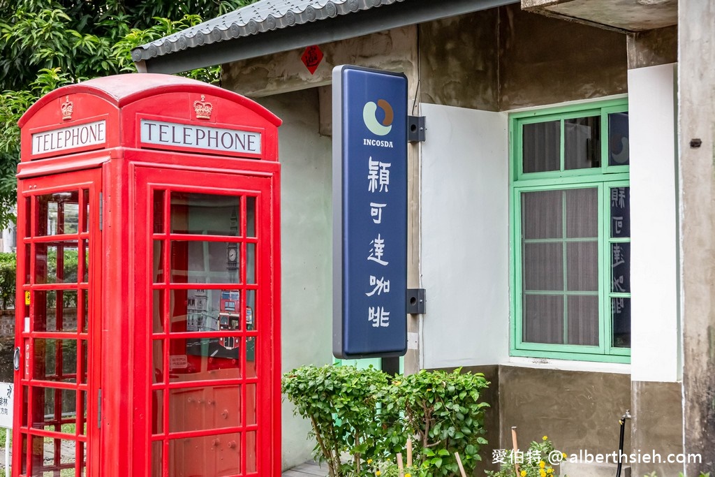 台南深緣及水善糖文化園區（免費景點，我的婆婆怎麼那麼可愛取景地） @愛伯特