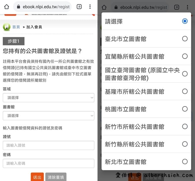 免費看書，國資圖公共資訊圖書館電子書（36萬冊電子書等你來免費借閱）