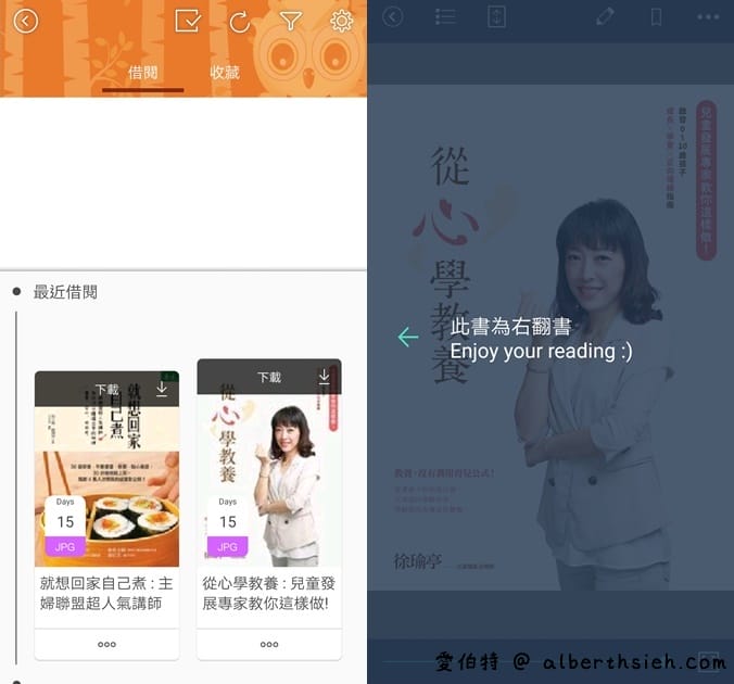 免費看書，國資圖公共資訊圖書館電子書（36萬冊電子書等你來免費借閱）
