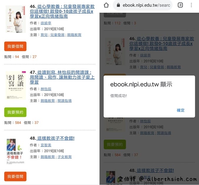 免費看書，國資圖公共資訊圖書館電子書（36萬冊電子書等你來免費借閱）