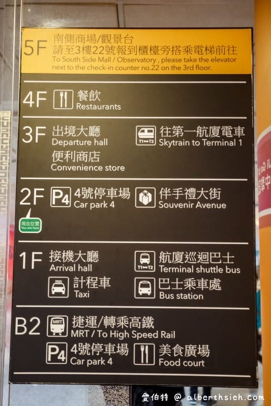 桃園看飛機起飛的地方？（桃機二航觀景台就是最佳賞機景點，可以近距離欣賞巨型客機）