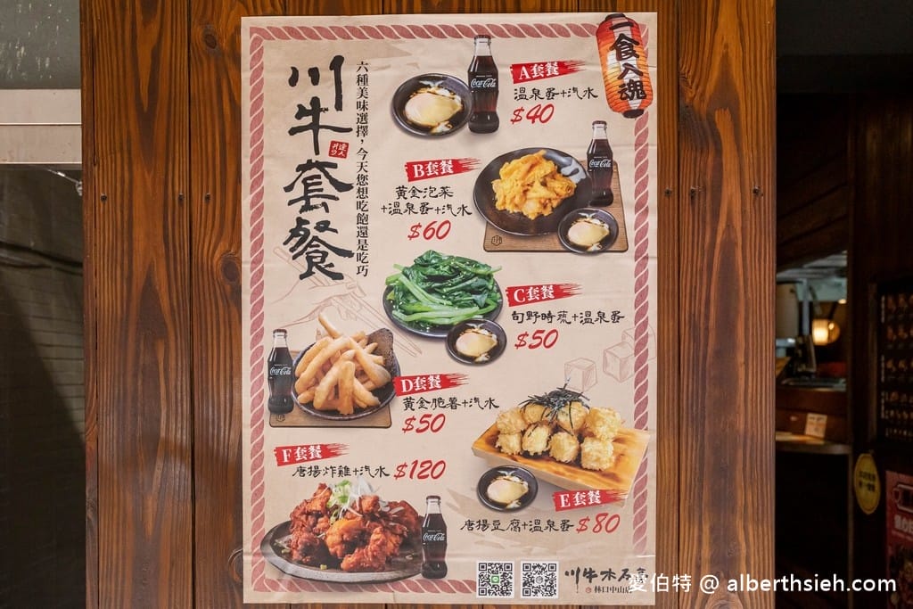 新北林口美食．川牛木石亭（平價燒肉丼飯份量足，雞白湯喝到飽，華科也可外送）