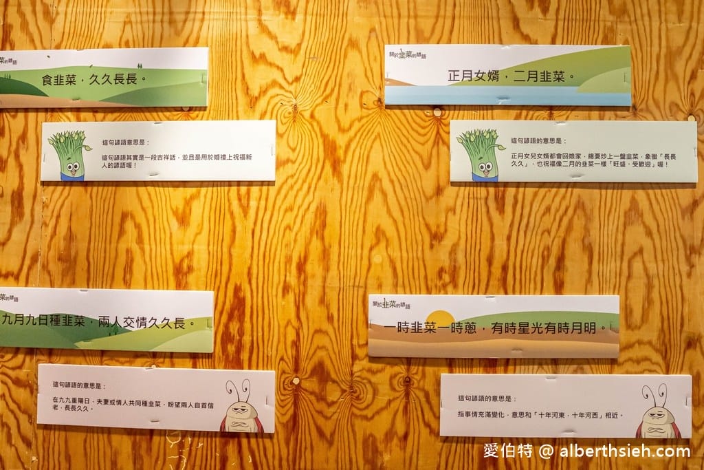 桃園大溪有機農場．香草野園（割韭菜，韭菜青醬DIY，了解韭菜的故事）