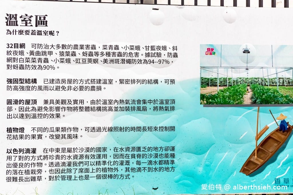 桃園大溪有機農場．香草野園（割韭菜，韭菜青醬DIY，了解韭菜的故事）