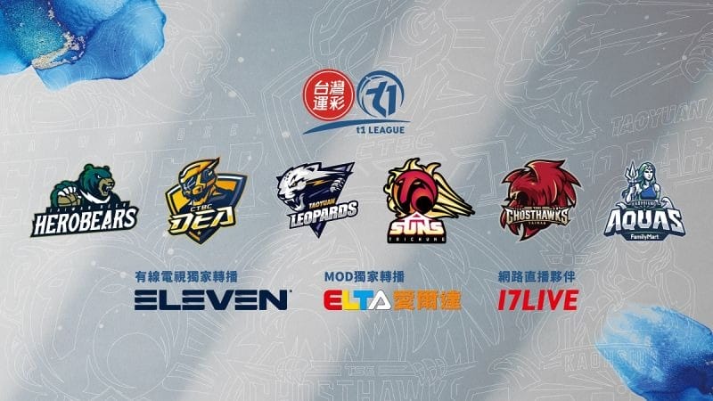 T1 League職業籃球聯盟（台灣啤酒英熊、新北中信特攻、桃園雲豹、臺中葳格太陽、臺南台鋼獵鷹和高雄全家海神）