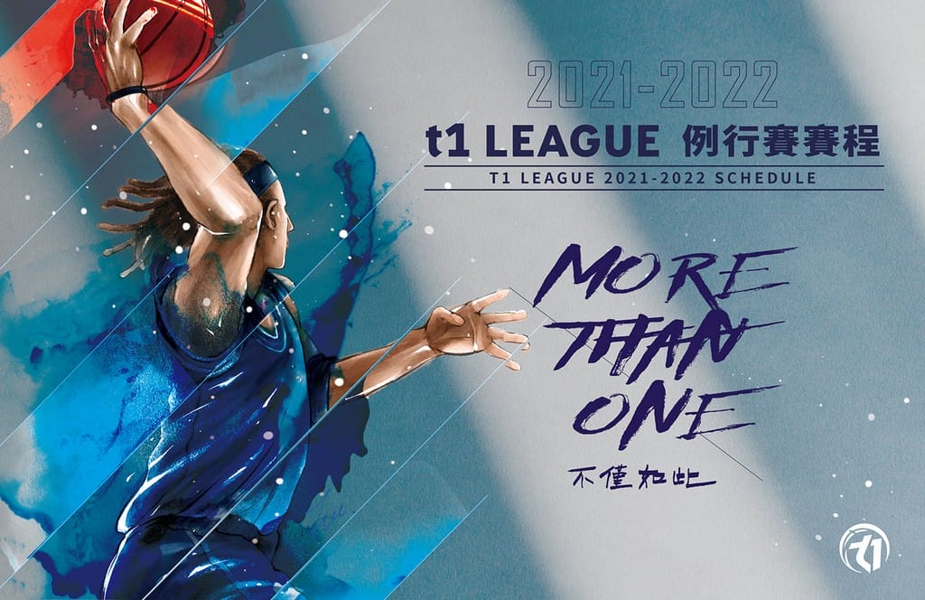 T1 League職業籃球聯盟（台灣啤酒英熊、新北中信特攻、桃園雲豹、臺中葳格太陽、臺南台鋼獵鷹和高雄全家海神）