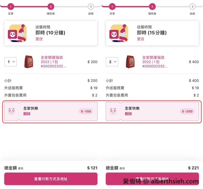 2022全家福袋開賣啦！教你便宜買最多現省200，輕鬆在家開福袋賭人品抽保時捷