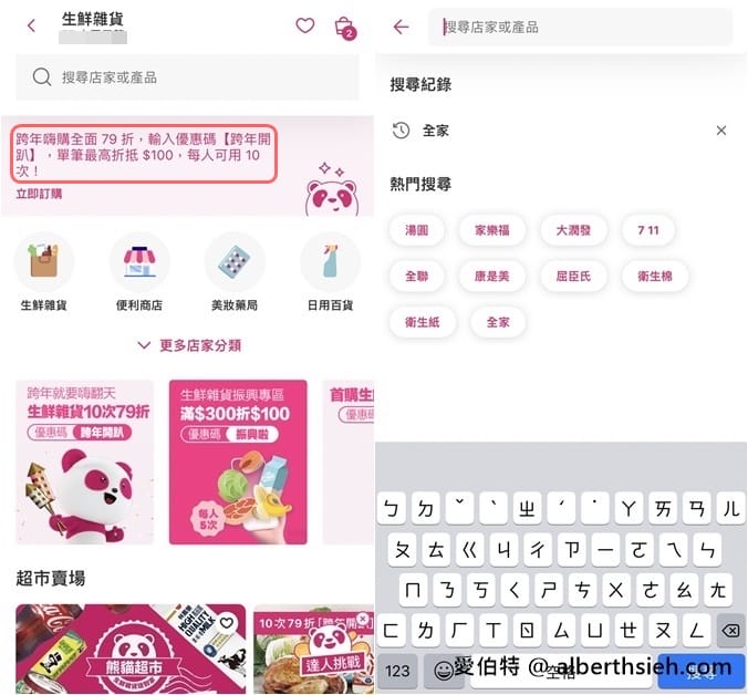 2022全家福袋開賣啦！教你便宜買最多現省200，輕鬆在家開福袋賭人品抽保時捷