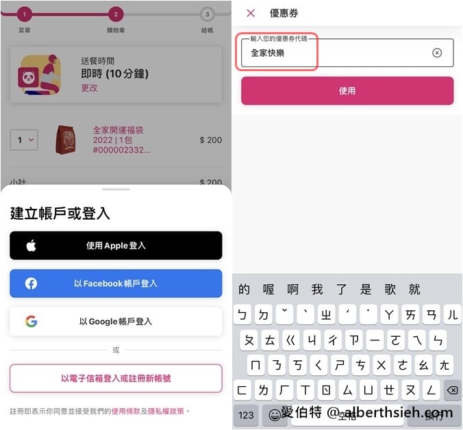 2022全家福袋開賣啦！教你便宜買最多現省200，輕鬆在家開福袋賭人品抽保時捷