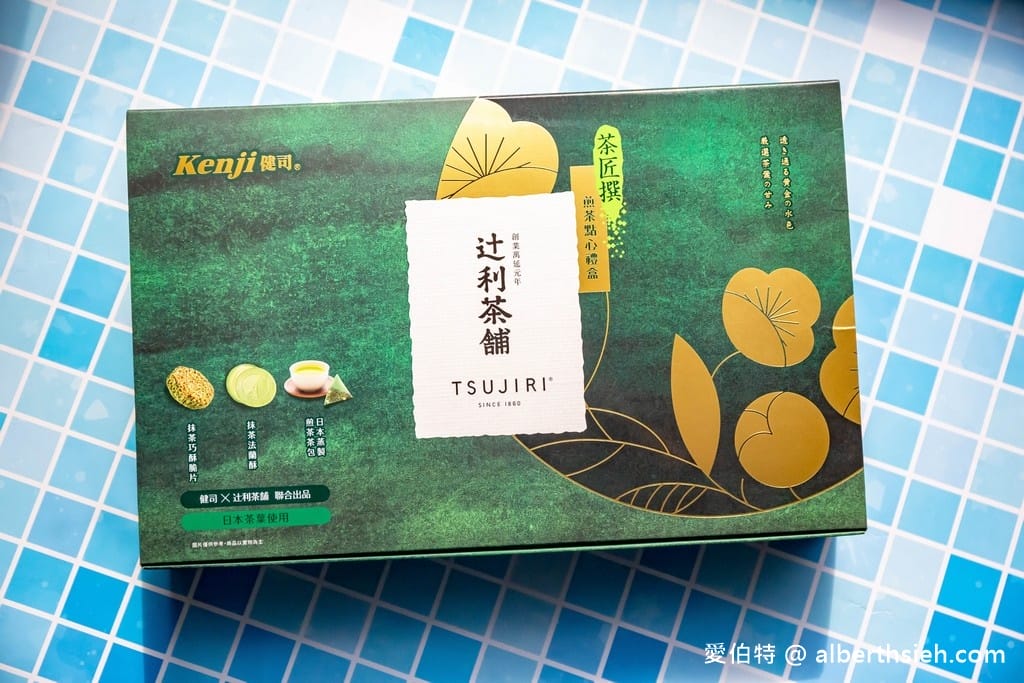 好市多必買推薦．健司辻利煎茶點心禮盒（抹茶控必吃抹茶法蘭酥、巧酥脆片、日本煎茶一次擁有）