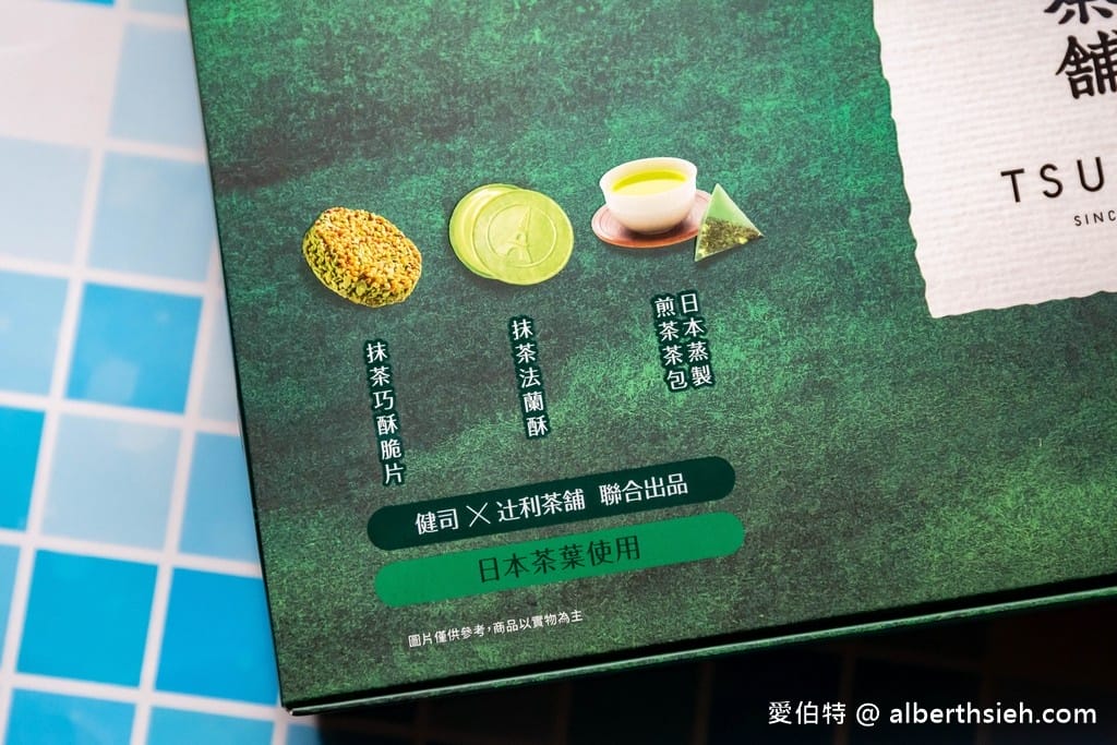 好市多必買推薦．健司辻利煎茶點心禮盒（抹茶控必吃抹茶法蘭酥、巧酥脆片、日本煎茶一次擁有）
