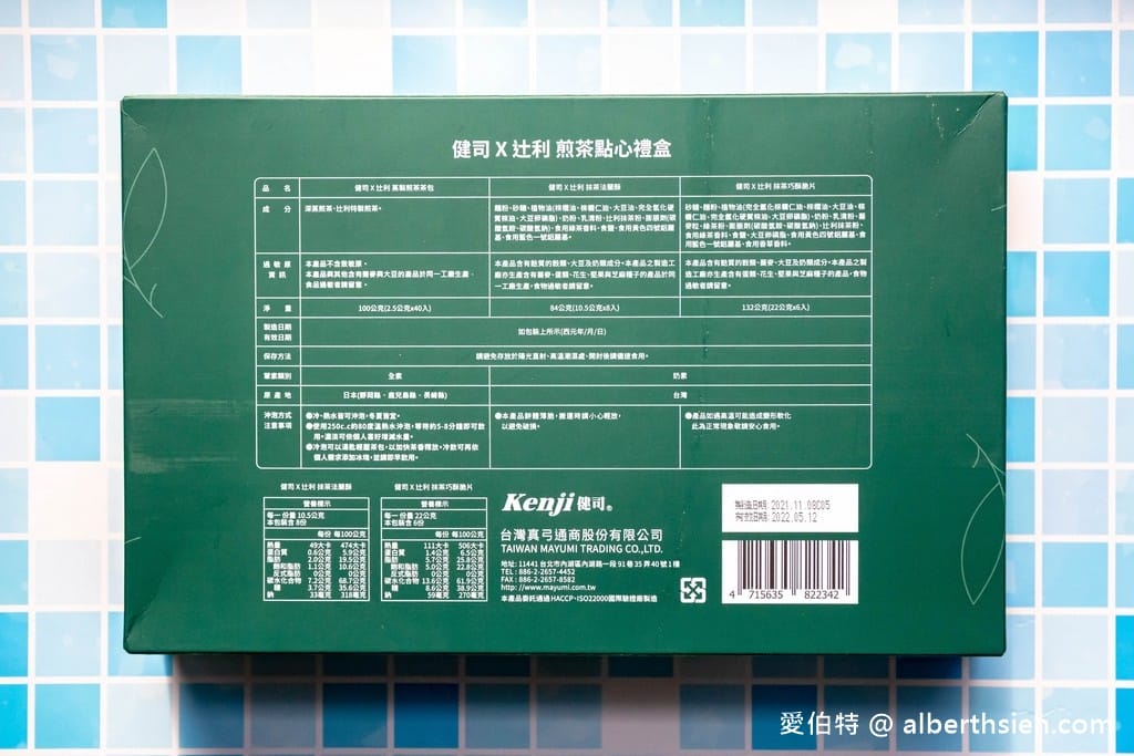 好市多必買推薦．健司辻利煎茶點心禮盒（抹茶控必吃抹茶法蘭酥、巧酥脆片、日本煎茶一次擁有）