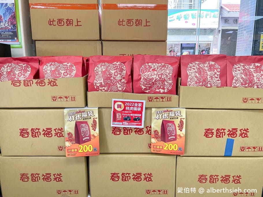 2022超商福袋（全聯、7-11、全家、OK、萊爾富、小北百貨，開賣時間，福袋價格，福袋預購，福袋內容）