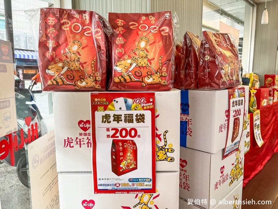 2022超商福袋（全聯、7-11、全家、OK、萊爾富、小北百貨，開賣時間，福袋價格，福袋預購，福袋內容）