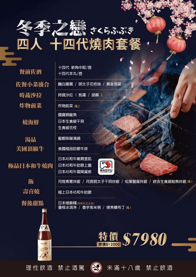 藏王極上燒肉餐酒館．桃園中壢美食（代客燒烤，日式宴席料理等級，環境舒適氣氛佳）