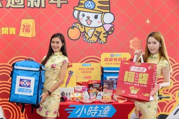 全聯福袋2022（福袋價錢200起13萬福袋抽三台車，線上不用排隊也可以購買）