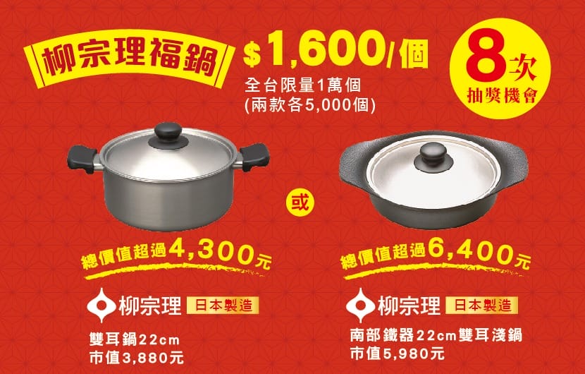 全聯福袋2022（福袋價錢200起13萬福袋抽三台車，線上不用排隊也可以購買）