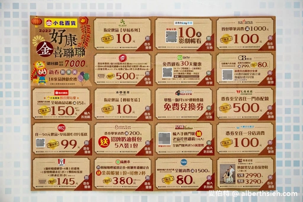 小北百貨福袋2022（一袋299，重量高達1.5KG，最大獎為HONDA休旅車）