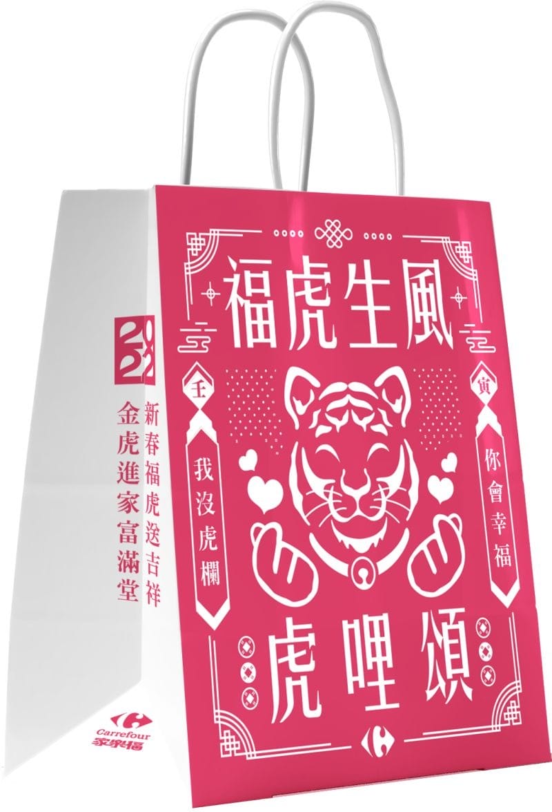 家樂福福袋2022（福袋價錢198有機會讓你秒變台積電，玉山金股東）