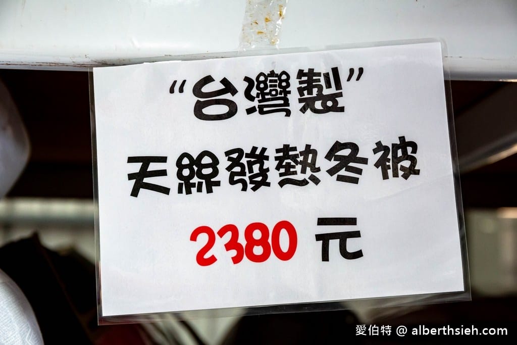 桃園觀音寢具特賣．JUNYA淳彌精品寢具（工廠直接廠拍價格破盤下殺！滿千現折百，天絲被必買！）
