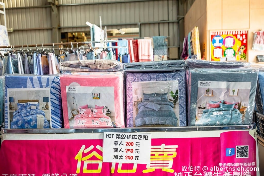 桃園觀音寢具特賣．JUNYA淳彌精品寢具（工廠直接廠拍價格破盤下殺！滿千現折百，天絲被必買！）