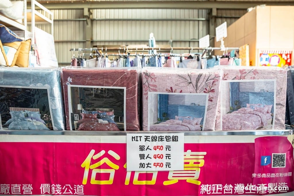 桃園觀音寢具特賣．JUNYA淳彌精品寢具（工廠直接廠拍價格破盤下殺！滿千現折百，天絲被必買！）