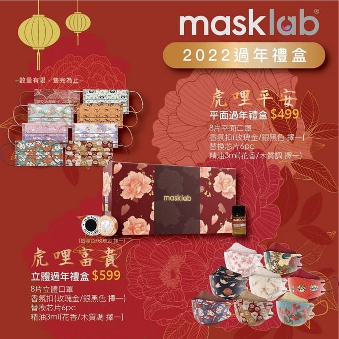 masklab口罩(時尚造型口罩,超有型穿搭讓你變身成為時髦潮人!) - 第3張圖 masklab口罩(時尚造型口罩,超有型穿搭讓你變身成為時髦潮人!)