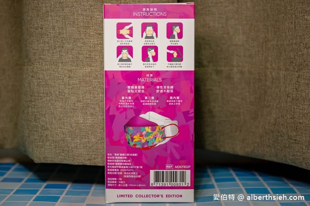 masklab口罩(時尚造型口罩,超有型穿搭讓你變身成為時髦潮人!) - 第18張圖 masklab口罩(時尚造型口罩,超有型穿搭讓你變身成為時髦潮人!)