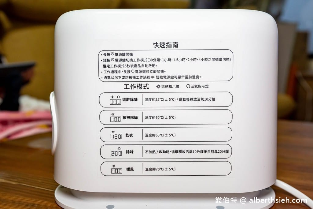 愛伯特團購.GP小白象活氧多功能滅菌除味暖烘機(限時團購超值優惠2280再送美肌蒸氣眼膜2盒) - 第5張圖 愛伯特團購.GP小白象活氧多功能滅菌除味暖烘機(限時團購超值優惠2280再送美肌蒸氣眼膜2盒)
