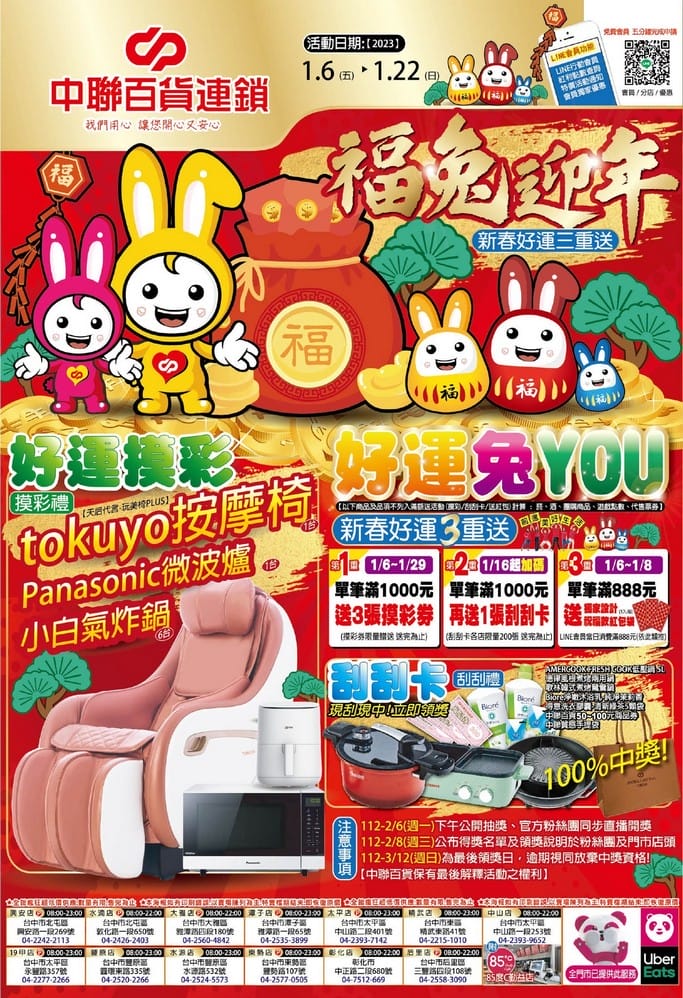 中聯百貨台中后里店（萊爾富包裹寄取跟繳費代收，國泰世華銀行ATM通通有）