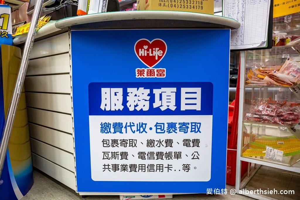 中聯百貨台中后里店（萊爾富包裹寄取跟繳費代收，國泰世華銀行ATM通通有）