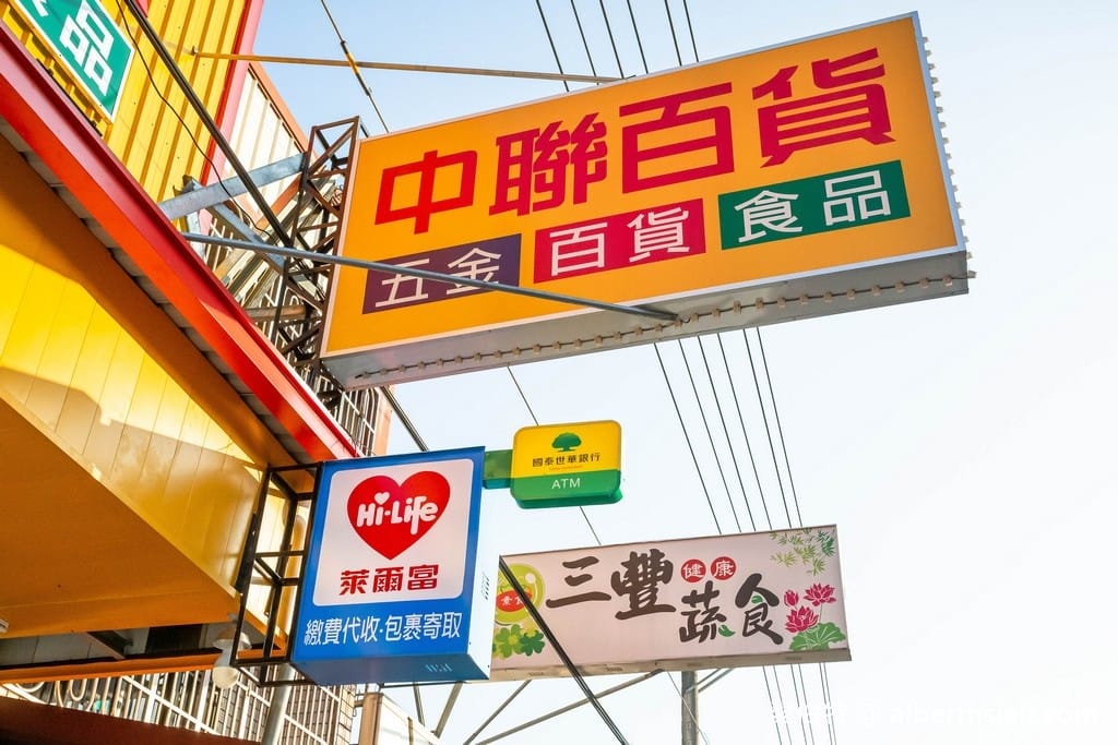 中聯百貨台中后里店（萊爾富包裹寄取跟繳費代收，國泰世華銀行ATM通通有）