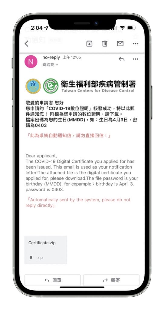 如何申請數位新冠病毒健康證明？