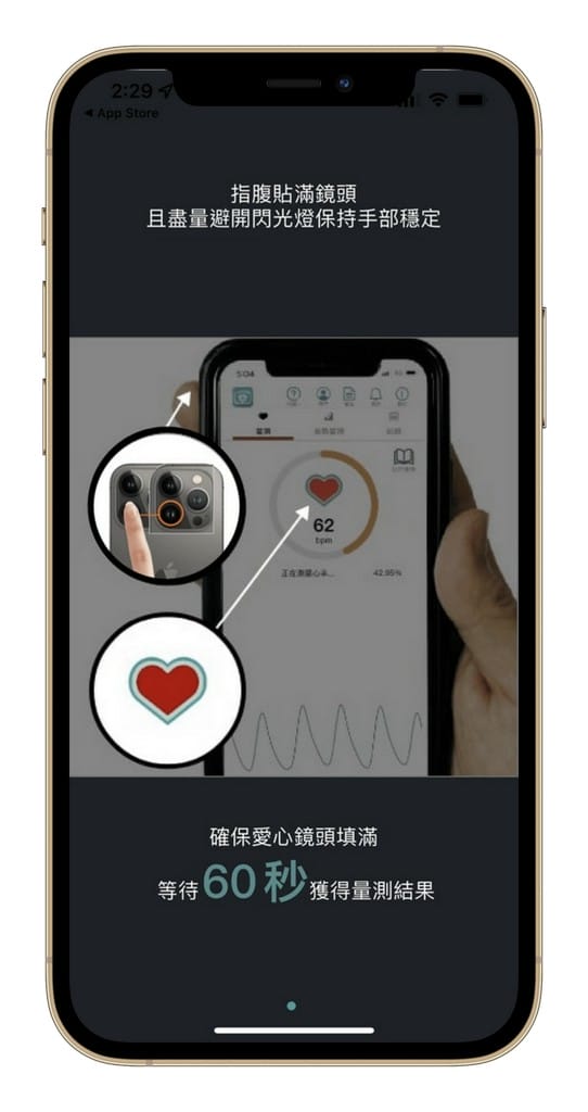 Rhythm Cam愛心鏡APP（手指放手機鏡頭就可測心律，台大醫院、衛福部都認證）